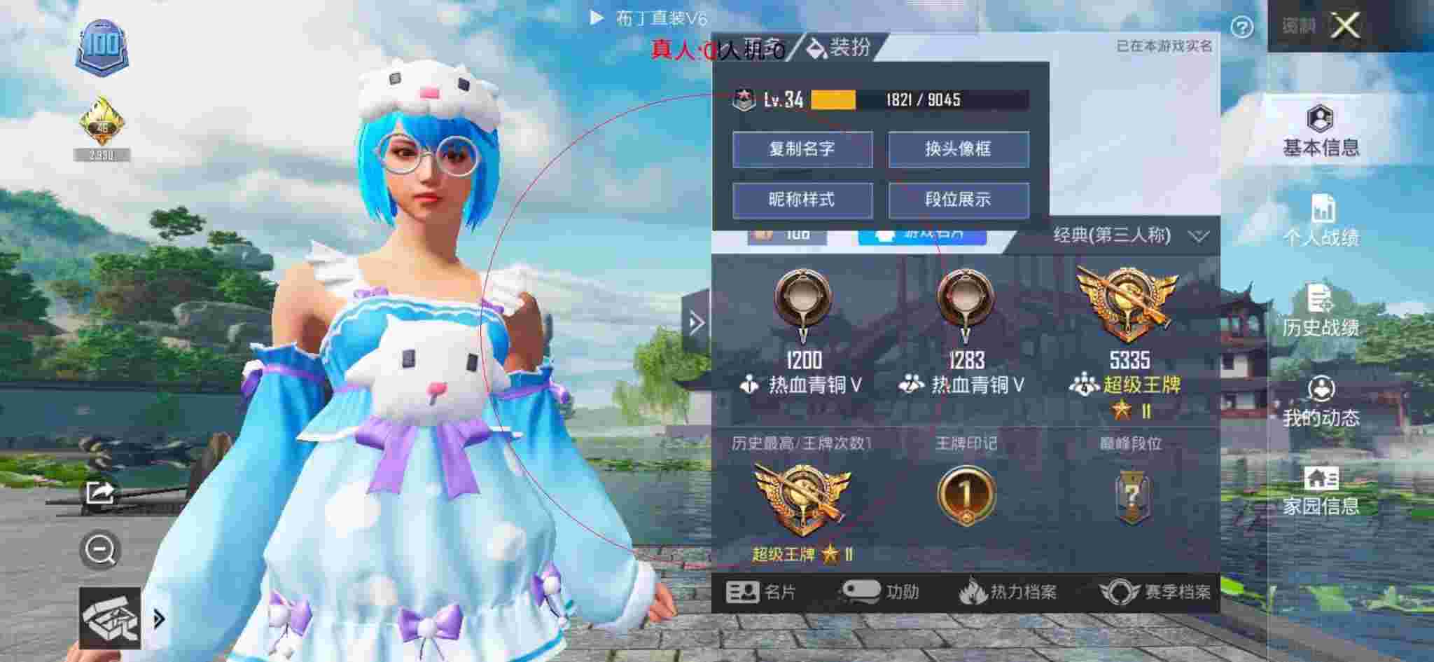 和平精英透视自瞄 - 和平精英外挂宣传片灭霸手套辅助预览图